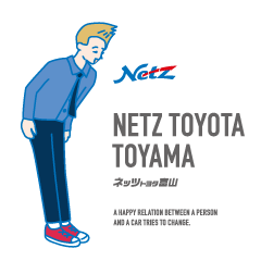 [LINEスタンプ] ネッツトヨタ富山スタッフの日常