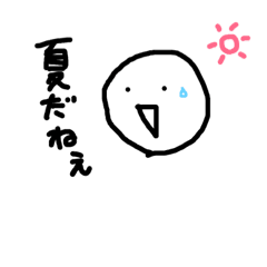 [LINEスタンプ] 夏のヤバイ人