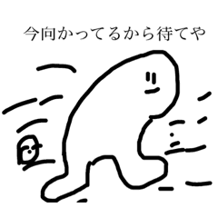 [LINEスタンプ] 入江の落書きスタンプ