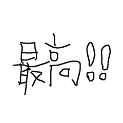 [LINEスタンプ] そうだね