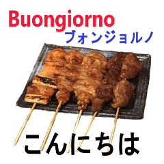 [LINEスタンプ] 食べ物の写真 イタリア語と日本語の画像（メイン）