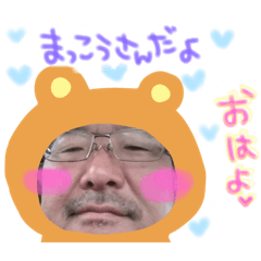 [LINEスタンプ] まっこうさんだよー♡