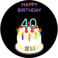 [LINEスタンプ] 動く☆21歳〜40歳の誕生日ケーキの画像（メイン）