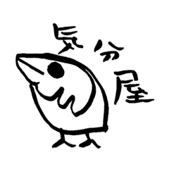 [LINEスタンプ] 気分屋マスコットの気分鳥です。