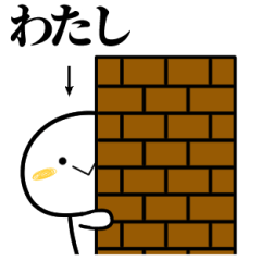 [LINEスタンプ] わたしが使う単純なスタンプ