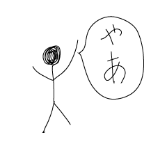 [LINEスタンプ] 棒人間ですが
