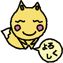 [LINEスタンプ] 子ぎつね ココッピー