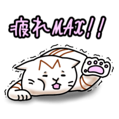 [LINEスタンプ] 日常ねこねこスタンプ②