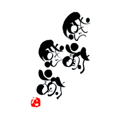[LINEスタンプ] 癒しの筆文字