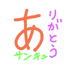 [LINEスタンプ] でか文字を使ったインパクトのあるあいさつ