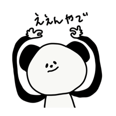 [LINEスタンプ] 顔が寄ってるパンダ