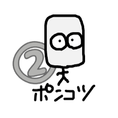 [LINEスタンプ] ポンコツ君2