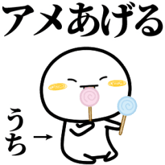 [LINEスタンプ] うちが使う単純なスタンプ