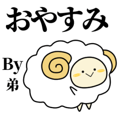 [LINEスタンプ] 弟が使う単純なスタンプ