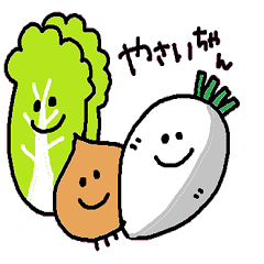 [LINEスタンプ] 色々な野菜ちゃん