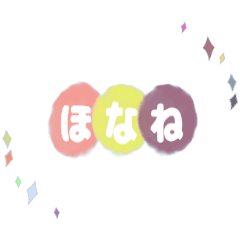 [LINEスタンプ] フワ文字パートⅡ⭐️関西弁2の画像（メイン）