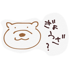 [LINEスタンプ] かわいい かわうその画像（メイン）