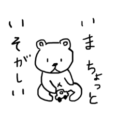 [LINEスタンプ] 低くおりてぃくま