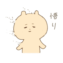 [LINEスタンプ] こぐまのシュシュ。