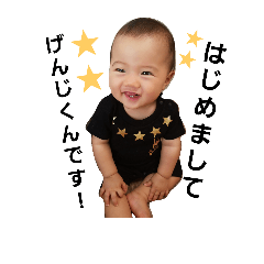 [LINEスタンプ] げんじくん.スタンプ