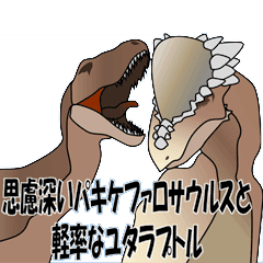 [LINEスタンプ] パキケファロサウルスとユタラプトル