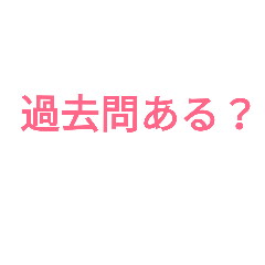 [LINEスタンプ] 大学生のシンプルメッセージ