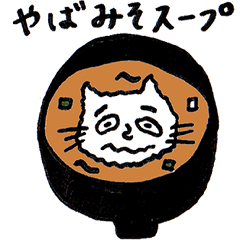[LINEスタンプ] 使えるにゃんこスタンプ