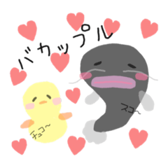 [LINEスタンプ] ナマズとヒヨコ