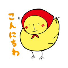 [LINEスタンプ] ニヒルなヒヨ子