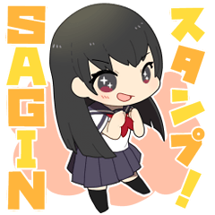[LINEスタンプ] SAGINスタンプ