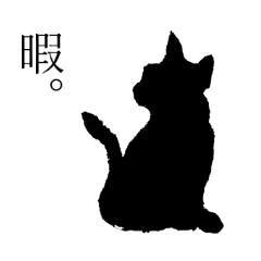 [LINEスタンプ] ものくろーず