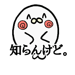 [LINEスタンプ] 関西産ゴマフアザラシ