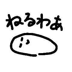 [LINEスタンプ] 会話を終わらせたい人が使うスタンプ