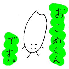 [LINEスタンプ] しろいもの