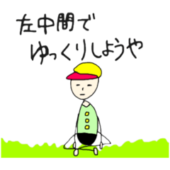 [LINEスタンプ] 使い道ゼロ