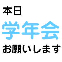 [LINEスタンプ] 先生用スタンプ（文字のみ）の画像（メイン）