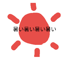 [LINEスタンプ] 夏らくがきスタンプ