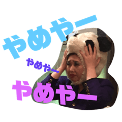 [LINEスタンプ] 愉快なままん②