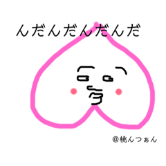 [LINEスタンプ] フルーツおんつぁん