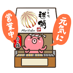 [LINEスタンプ] 北新地 毬蛸のスタンプ