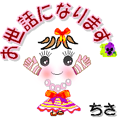 ちささん専用 可愛いチークの女の子 | LINEスタンプ | Sone