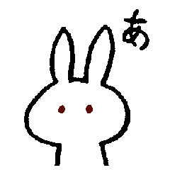 [LINEスタンプ] 「あ」って言ううさぎ