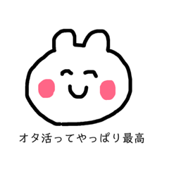 [LINEスタンプ] オタ活くまちゃん