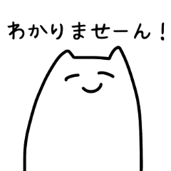 [LINEスタンプ] ねこっ！せかんどっ！
