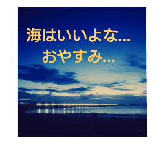 [LINEスタンプ] 海はいいよな…