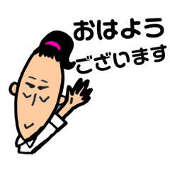 [LINEスタンプ] としとなかまたち