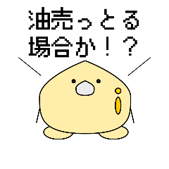[LINEスタンプ] 愉快な栄養素
