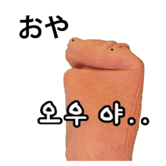 [LINEスタンプ] 寂しいのせいか 靴下が友達のように見える