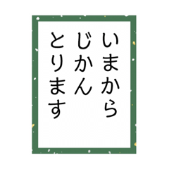 [LINEスタンプ] かるたーことば
