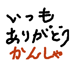 [LINEスタンプ] 普通のスタンプだから笑